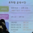 (주)수지자동차 | 2025학년도 수지 동아유치원 입학설명회 참석후기