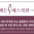 잘빼는에스의원 이미지