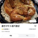 홈런구이