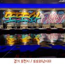 또또와 실내낚시카페 이미지