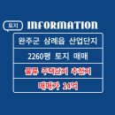 완주군산업단지사무소 이미지
