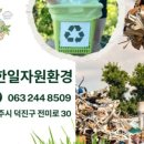 한일자원 이미지