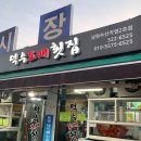덕수도매횟집