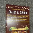 센트럴타워2 | [안양 야시장] 제2회 안양아이에스비즈타워센트럴 야시장 &amp; 프리마켓 방문 후기