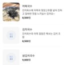 꼬마국시