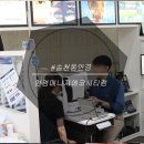 다비치안경 에코시티점 | 송천동안경 안경매니져에코시티점 맞춤안경 후기!