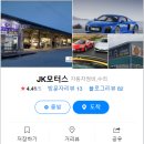 제이케이모터스 성화점 네이버블로그