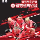 웰컴당구장 이미지