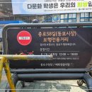 구제시장