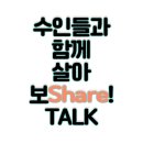 [NCT] 수인들과 함께 살아보Share! TALK 6 이미지