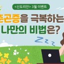 신도리-3 이미지