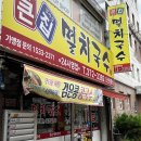카페인24오산원동점 | 오산원동맛집 24시간 든든하게 즐기는 큰집멸치국수 오산원동점 후기