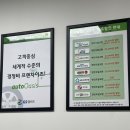 오토오아시스홈플러스원주점 이미지