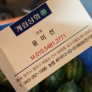 계림상회 이미지