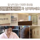 공항한의원 이미지