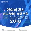 엔와이댄스학원 | 인천댄스학원 최고합격률 입시명문 엔와이댄스 입시설명회 개최.