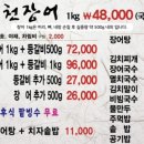 천장어제주점 이미지