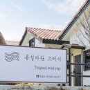 용설바람스테이 이미지