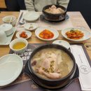 지호한방삼계탕 앞 | 구래동 삼계탕 &#39;지호한방삼계탕 김포직영점&#39; 부모님 몸보신 맛집 후기