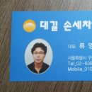 대길손세차장 이미지