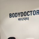 Gn메디 바디닥터 | [분당]고주파 의료기기 구매하고 싶어 다녀온 바디닥터 체험 찐 후기 <GN바디닥터 AK플라자 분당점>