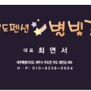 우도팬션별빛결 이미지