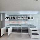 165 | 성북구 장위동 32평 세영아파트, 리모델링 후 청소에서 가장 신경 쓴 부분