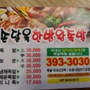 손달옥한방족발 이미지