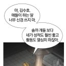 가난한 친구를 깔보며 우월감을 느끼는 금수저.manhwa 이미지