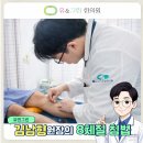 새롬제약 | 밤마다 깨는 대전의 손목터널증후군, 손끝 저림 푸는 약침과 추나