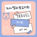 블루25시 편의점 | 성수 GS25 X 선양카지노 팝업스토어 주차 가격 정보 후기