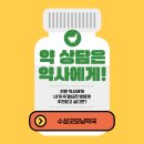 수성굿모닝약국 이미지
