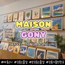 메종고니 | 강릉 소품샵 메종고니 강릉 가볼만한 곳