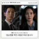 성현숙이네 | 💥 MBN 드라마 ‘퍼스트 레이디’ 10화 리뷰｜“제가 범인입니다”…이민영의 충격 자백과 꼬이고 또...