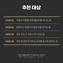 뷰티온의원 강서점 네이버블로그