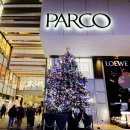 휴먼마트 | 시부야 쇼핑몰 1위 파르코｜층별안내·면세·맛집·브랜드 총정리 (휴먼메이드·꼼데·포터)