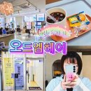 검단이담동물의료센터 | 검단신도시미용실 오드엠헤어 채리디자이너 수분팡팡 나노힐 full 클리닉 후기