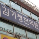 김기정한의원 이미지