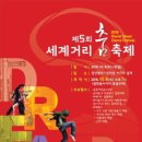 장한로 (세계거리춤축제) 이미지