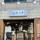 석천근린공원 | 숙성풍 : 구월동 360시간 숙성 제주산 돼지고기 맛집