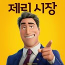 [영화 후기] 호퍼스