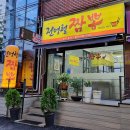 전명렬짬뽕