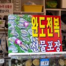 위드수산 이미지