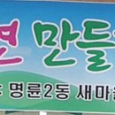 명륜2동 행정복지센터 2층 이미지