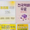 울진제일약국 | 울진부모님선물 호주면세점직영할인점 울진점 울진여행코스