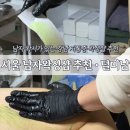 털미남 | 남자왁싱후기 [털미남] 서울 남자왁서 강남 다리제모