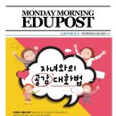 사춘기 아이 공감 대화법 이미지