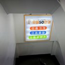 으뜸50안경 원주점 이미지