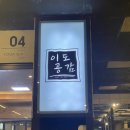 공감 휘트니스 | 당산헬스 찾다 발견한 이도공감휘트니스당산동점 후기