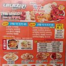 네네치킨 덕이점